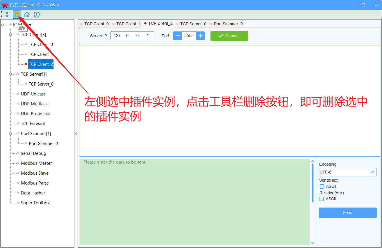 关闭插件操作示意