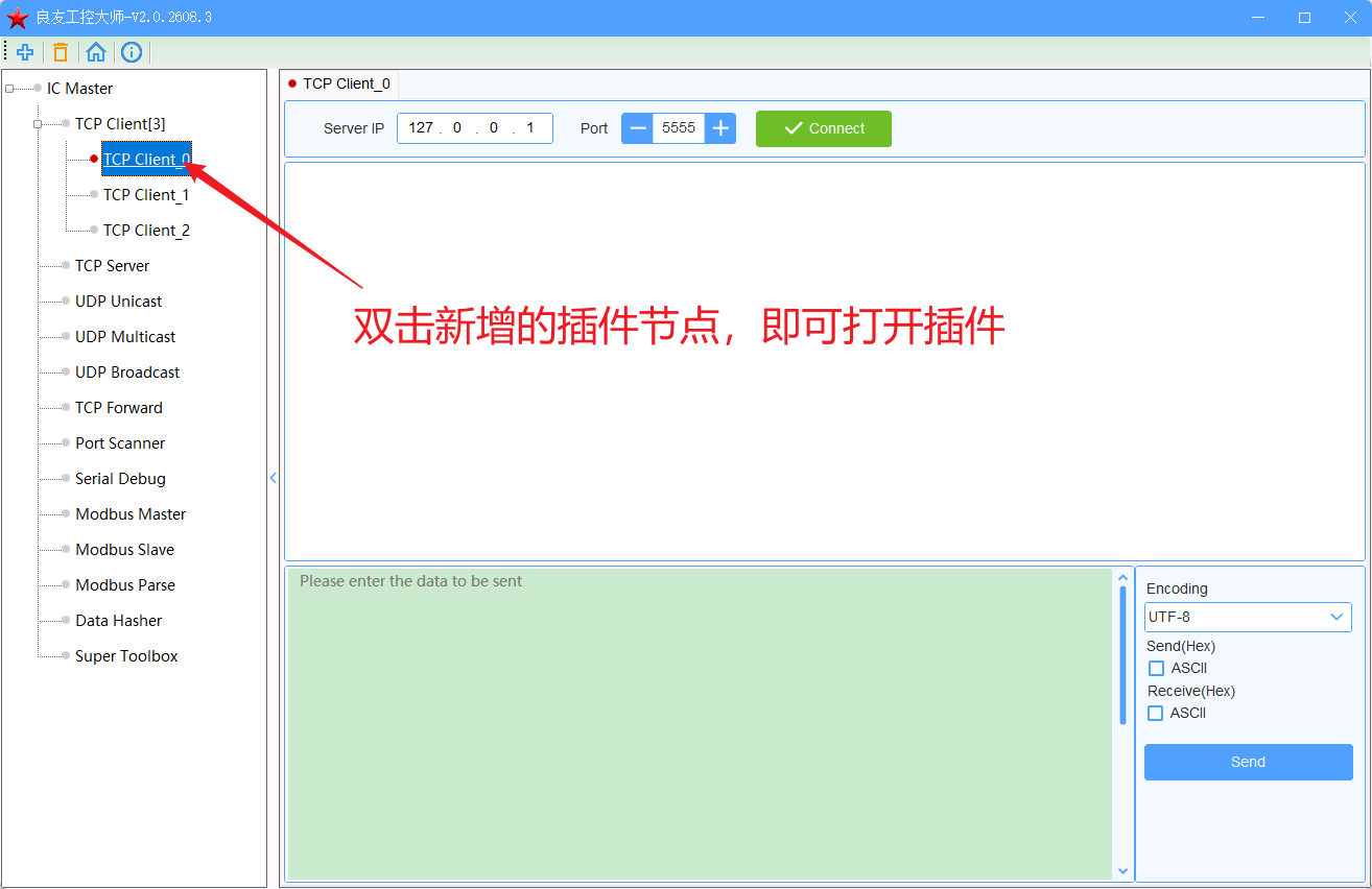 打开插件操作示意