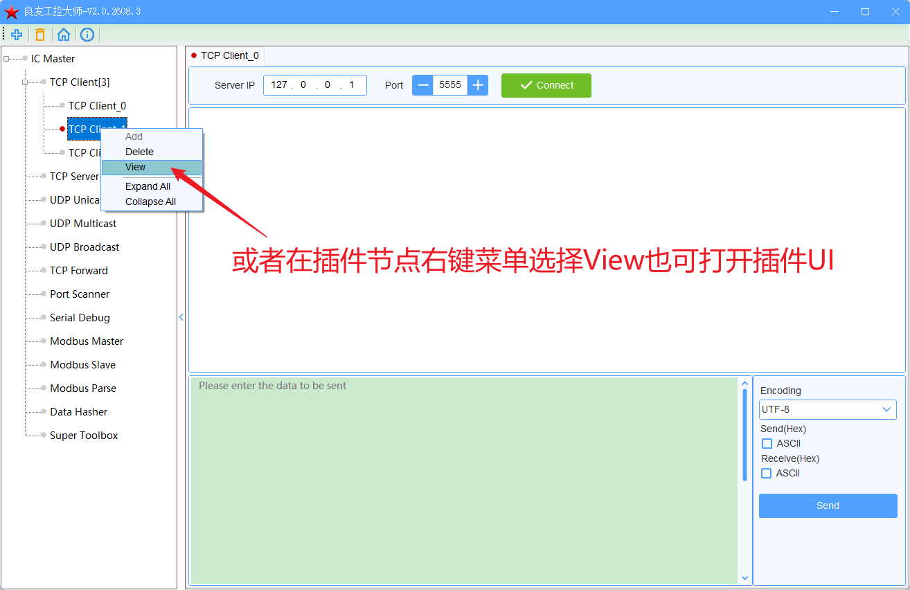 打开插件操作示意