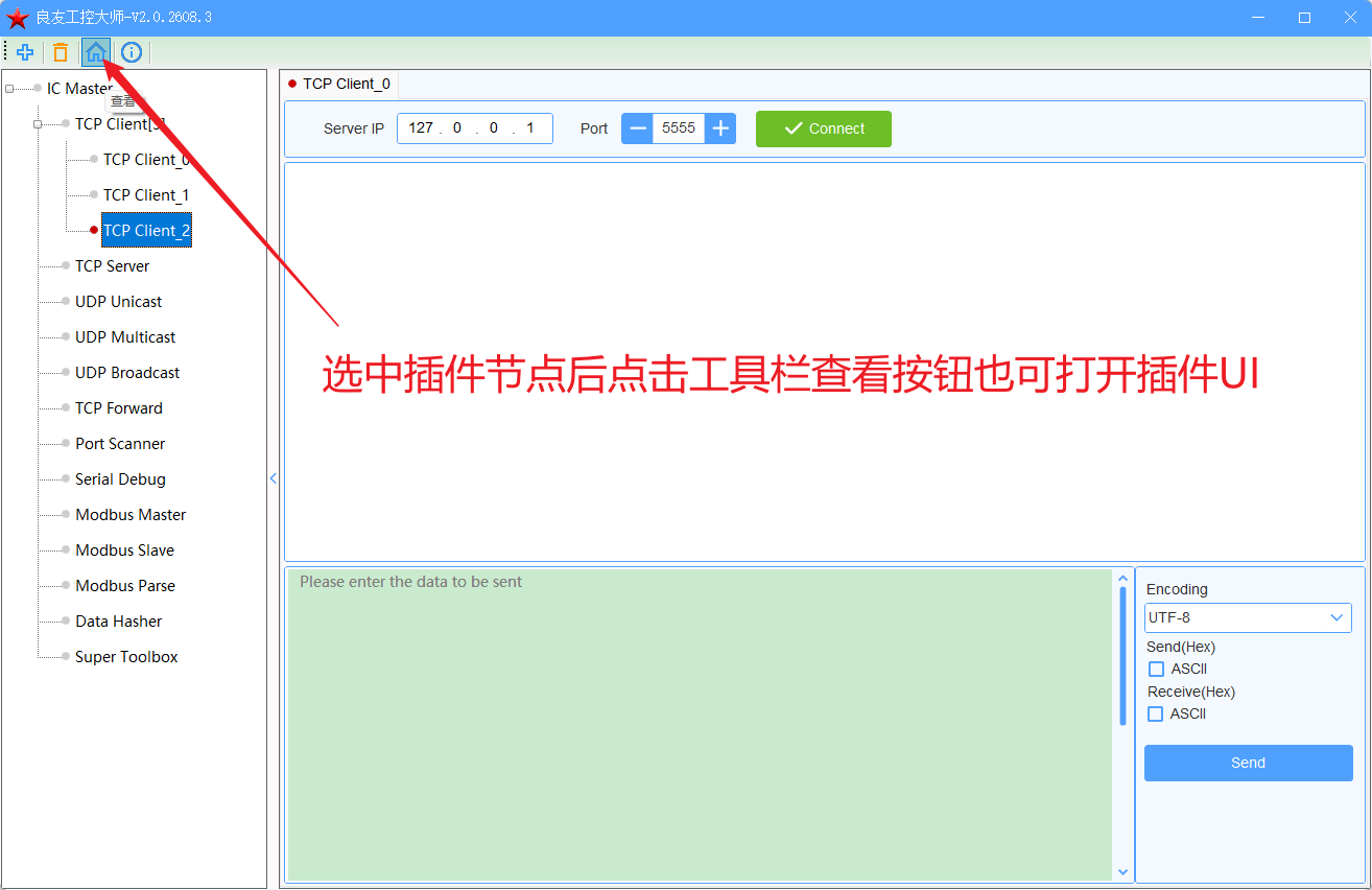 打开插件操作示意